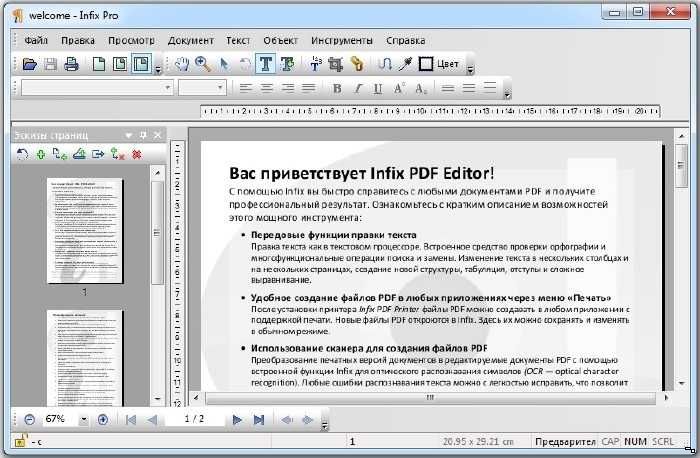 Скачать infix pdf editor pro торрент